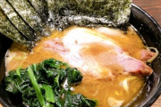 RED中村「家系ラーメンににんにくを乗っけてぇ、海苔で巻いてぇ…う～んめぇ(美味い)」←これ