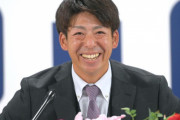カープ野間峻祥、1900万UPの年俸5000万円で契約更改！「すごい評価してもらえた」