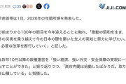 高市首相が年頭所感を発表「昭和に学び、改革を断行」