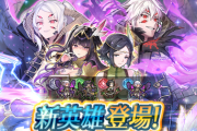 【FEH】覚醒新英雄の評価、ぶっ壊れすぎてやばい