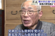 ミートホープの内部告発者、告発のせいで人生が無茶苦茶になり孤独死していた