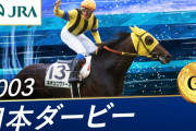 瞬発力がないのにダービー勝った馬っているの？