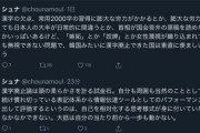 フェミニスト「漢字は廃止。韓国みたいに廃止できた国は素直に羨ましいと思う」2/22
