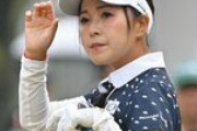 【画像】女子ゴルフ界の星、青木瀬令奈が復活！新シーズンの幕開け