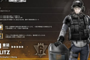【アクナイ】アークナイツ×R6Sコラボ 新オペレーター「BLITZ CV: Christopher J. Domig」【オペレーター紹介】
