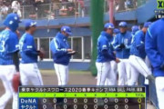 【試合結果】[2020/2/18] DeNAベイスターズ対東京ヤクルトスワローズ練習試合は0-1で惜敗　ランナーは出るも帰せず