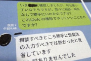 【コンビニ】店舗のオーナー不在時に本部社員が無断発注　セブン―イレブンで横行　