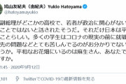 鳩山さん「麻生副総理は頭がお花畑なのではないか」