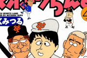 【まんが】やくみつるが最若手？　時事ネタの4コマ漫画、存亡の危機「現役で描いてる方、ほとんどいない」打開策は？