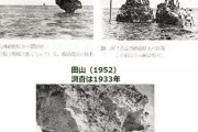 【画像】沖ノ鳥島の昔の姿ｗｗｗｗｗｗｗｗｗｗ