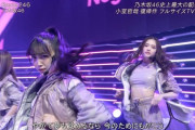 【乃木坂46】松村沙友理は大きいな！