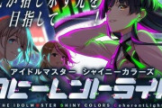 漫画「アイドルマスター シャイニーカラーズ コヒーレントライト」第1巻が予約開始！特装版は完全新規録りおろしのドラマを収録したスペシャルCDが付属