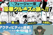 アニメ「SPY×FAMILY」、分割2クールでアニメ化！キャストも決定！