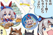 【ウマ娘】大阪公演のグッズ紹介を新喜劇風の漫画で公開！「大阪でもN(ならばず)G(グッズ)K(買うてって！)」