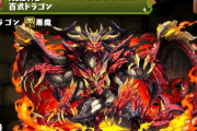 【パズドラ】百式ドラゴン、もう色違い作ってる人いて草