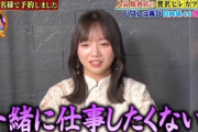 【日向坂46】齊藤京子、有吉クイズで大暴れ！！