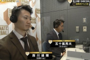 解説西川「周東選手に注目」