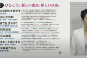 【都知事選】記者「小池都知事は給与半額だけど、当選したらどうします？」→蓮舫さん、謎の“パワーワード”と笑顔で神回避ｗ（会見動画）