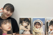 井上、梅澤、賀喜、田村の久保史緒里写真集のオススメカットのイラストがコチラです！！！【乃木坂46】