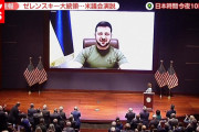 ゼレンスキー大統領、アメリカ議会でロシア侵攻を日本による「真珠湾攻撃」に例え非難「我々は同じことを経験している」  ★21