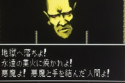 なんで日本のゲームって神を殺したがるんやろ😮