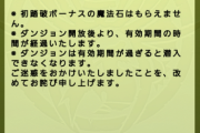 【パズドラ】ピィ不足が深刻じゃ…今年のガンコラはたった2回