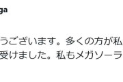 冨永愛、メガソーラー建設反対署名「なんで貴重な生態系のある釧路湿原に…」