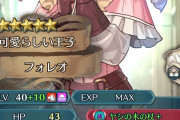 【FEH】ロリラーチェルの次に強い騎馬杖ってフォレオか