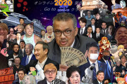 「２０２０年をまとめた画像」がこれｗｗｗｗｗｗｗｗｗｗｗ
