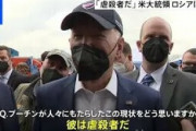 【演説】米国・バイデン大統領「ロシアの勝利はない」「ＮＡＴＯ域内には１インチでも入れば我々は神聖な責務（集団防衛義務）を負う」