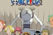 【急募】ワンピースの作者に「え～～～～～～～～～！？」というリアクションを辞めさせる方法　