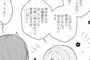 虹ヶ咲のちょっとえちえちな漫画がバズってしまうｗｗ【ラブライブ！虹ヶ咲】