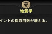 【MHWI】そういや地学て修正されたんだっけ【アイスボーン】