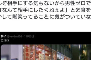 【悲報】女さん「相席屋は無料だから行ってるだけで男に飢えてるわけじゃないよｗ勘違い乙ｗ」