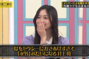 【乃木坂46】井上和ファンがみた『永野みたいになる内輪ウケものまね』やってたんですね.gif【乃木坂工事中】