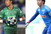 日本代表、神戸GK前川黛也が負傷離脱…新潟GK小島亨介を追加招集 （関連まとめ）