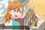 澁谷かのんちゃんとかいう主人公なのにビビりなメスガキ【ラブライブ！スーパースター】