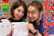シバターさん、坂口杏里と結婚するｗ