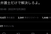 【悲報】女さん「篠田麻里子に不倫された夫の方が気持ち悪いだろ」→2.3万いいね！