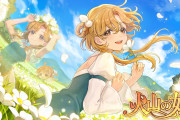 【朗報】娘育成シミュレーションゲーム『火山の娘』がPS5で本日発売