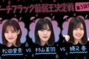 京大生・勝又春が見せた理論がこちら【そこ曲がったら、櫻坂？】【櫻坂46】