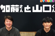 サカナクション山口一郎さん、加藤浩次さんとのラジオで平手友梨奈に言及「すごく真面目で、すごくセンシティブで、完璧主義者」【加藤さんと山口くん】