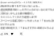 「YouTube動画のこういうコメントマジ嫌い」ﾊﾟｼｬｯ → 「超分かる」と共感されまくったコメントがこちらですｗｗｗｗｗｗ