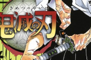 鬼滅の刃が「次期看板」や「1000万部突破！」で騒いでるけど『本物』のジャンプ漫画みせたろか？