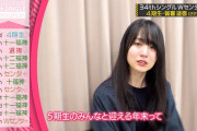 この賀喜遥香ちゃんにエ○スを感じてしまった…【乃木坂46】