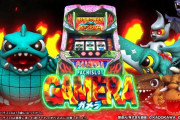 【画像あり】これが本当にゲロ甘台なの…？