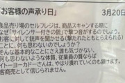 【カスハラ】お客様「むっ！？どこからかサイレンサー付きの銃で撃たれてる音がする…！」