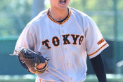 【巨人】 横川凱が６回２失点「１軍にいつ呼ばれてもいいようにしていきたい」…イースタン・リーグ