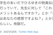 ひろゆき「ひろゆきブームはとても良いことです、事実をもとに話せる子が増える」