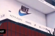 海外「日本はこんなこともできるんだね！驚いたよ！」エアマックスデーの3D広告が海外で話題に！